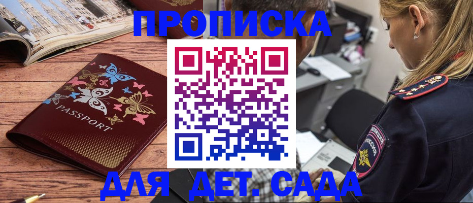 регистрация в Змеиногорске