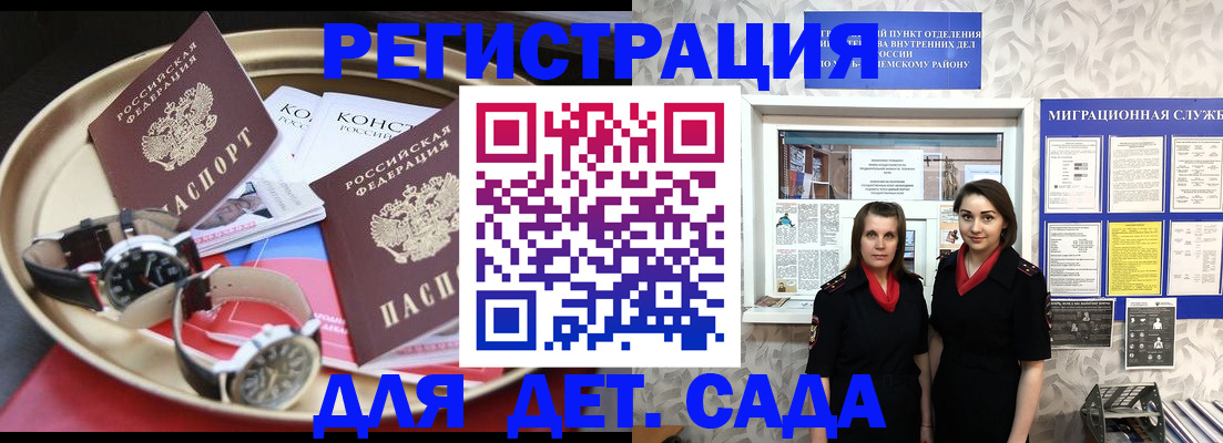 временная регистрация надежно в Змеиногорске