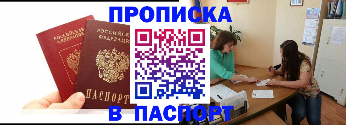 регистрация в Змеиногорске