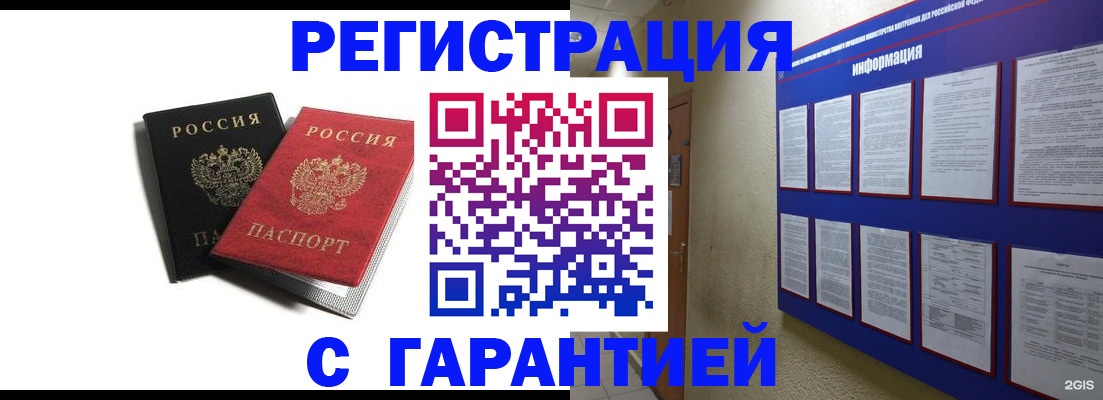 регистрация для дет. сада в Змеиногорске