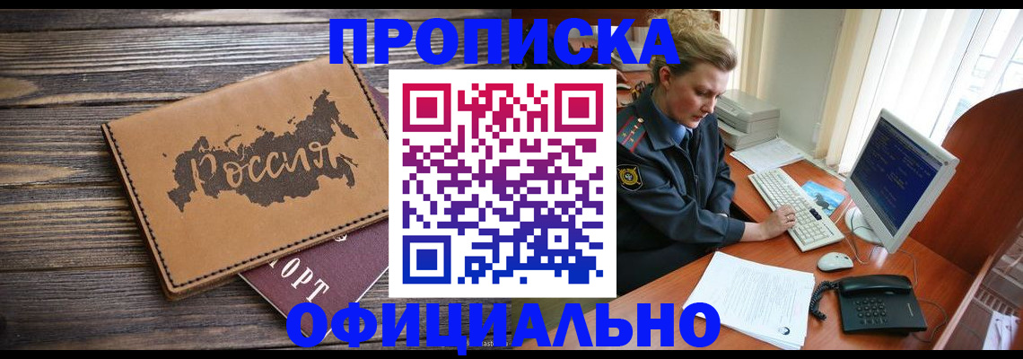 пропишу в квартире в Змеиногорске