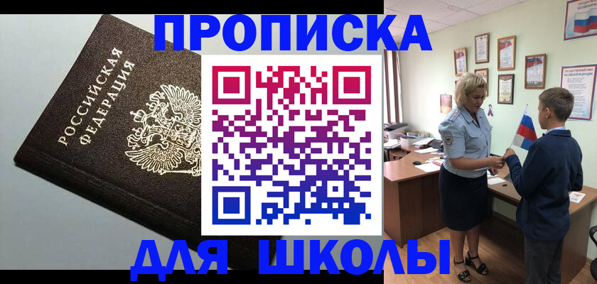 где прописаться в Змеиногорске