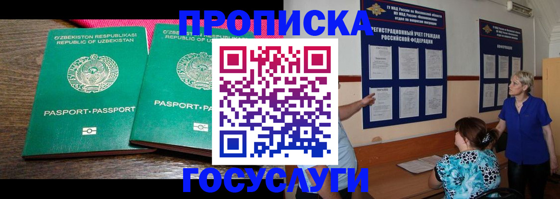 регистрация для дет. сада в Змеиногорске